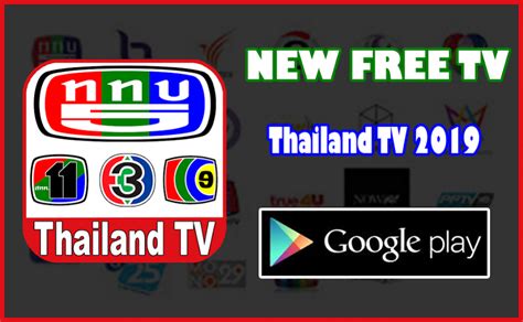 www tv online thailand com